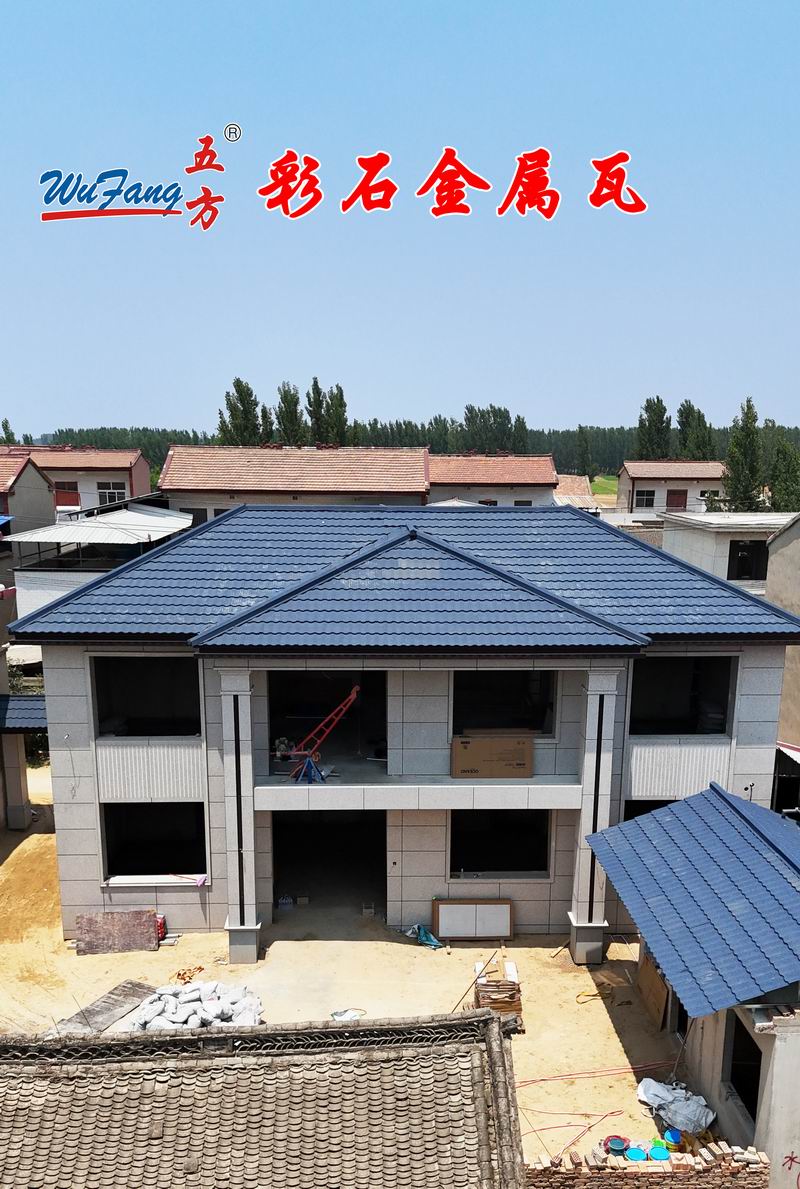 彩石瓦應用案例